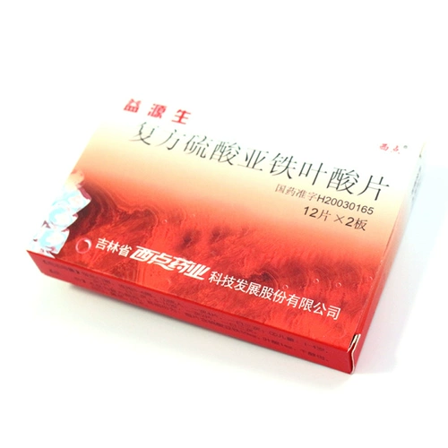 XD/西点 Yiyuan shengchen sulfate sinicate foetic кислота таблетки 50 мг*24 таблетки/коробка