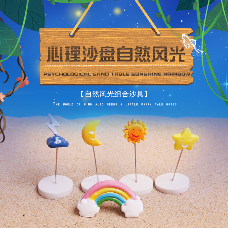 Psychological sand natural objects sun moon stars lightning rainbow sand table game ornaments psychological counseling