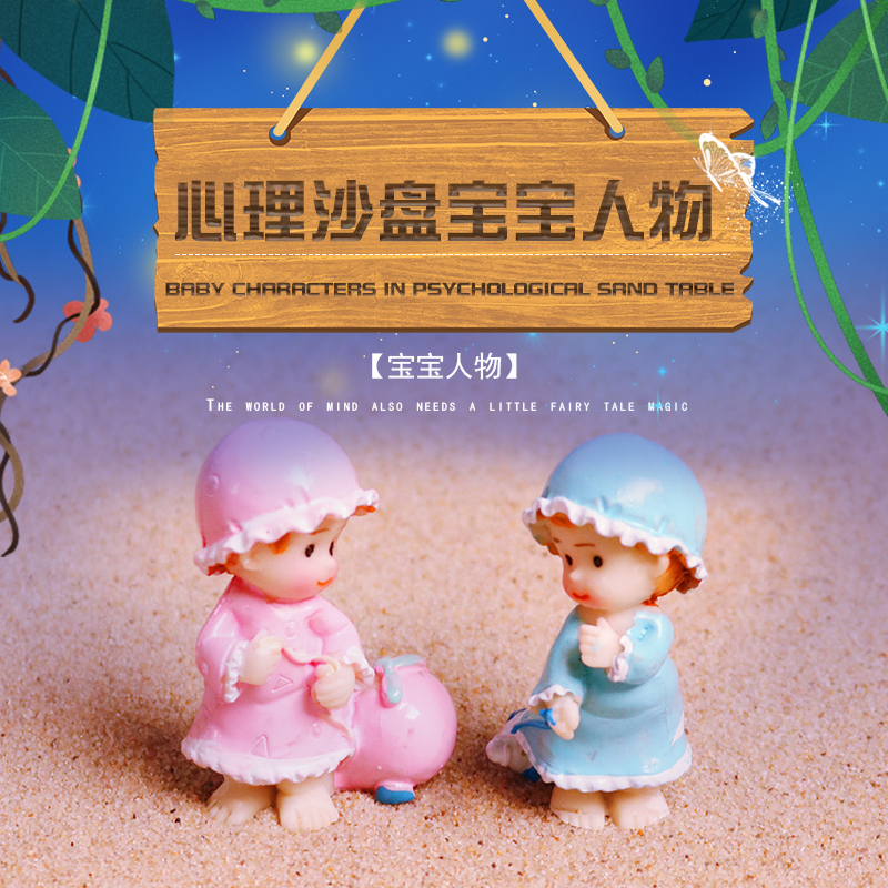 Psychological Sand Furniture Figure Class Baby Baby Sand Tray Game Swing Piece Psychological Counseling Mold