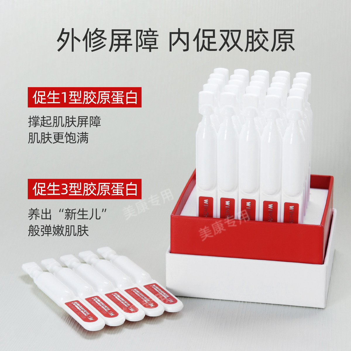 【香港直郵】 薇諾娜 311精華液 30支/一盒 屏障修護次拋 舒緩保濕 改善敏感肌