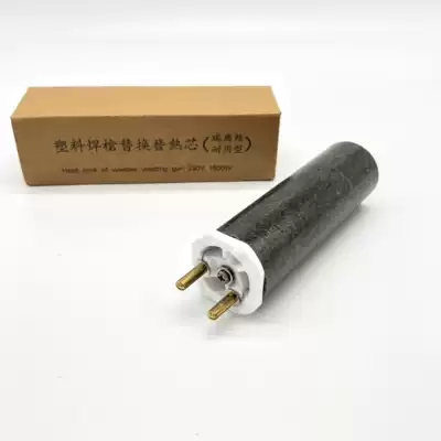 10 type A hot air plastic welding gun gun core 1600w electric heating wire heating core electric heating core