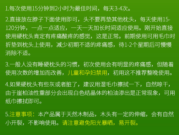 Подушка 血柏颈椎枕头红心柏木颈椎枕保健枕凉枕护颈助眠理疗桑拿似崖柏
