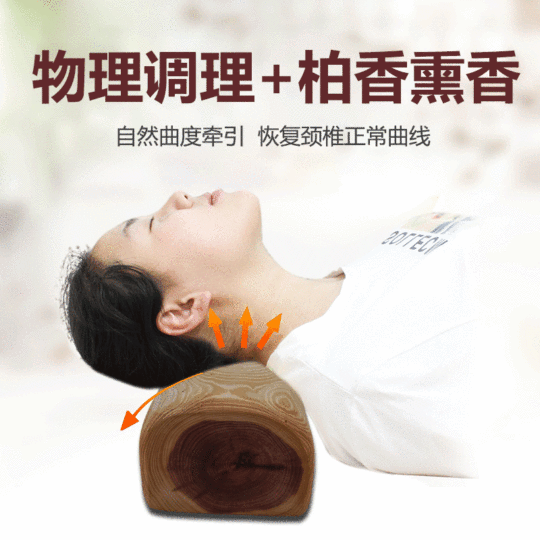 Подушка 血柏颈椎枕头红心柏木颈椎枕保健枕凉枕护颈助眠理疗桑拿似崖柏