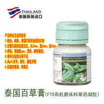 Thai pasta paste FA THOR SANG Early Childhood Available Anti-mosquito bites Bite Swelling skin Anti-Itch Cream 70g