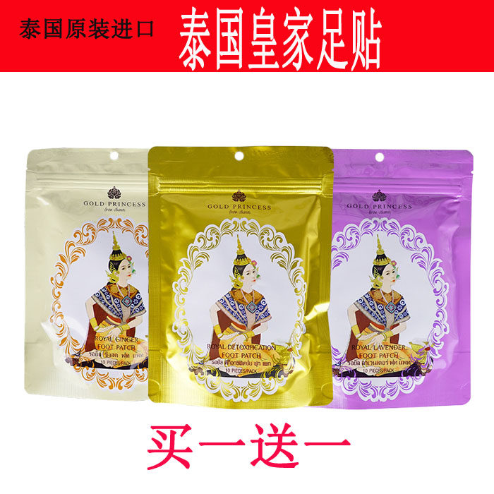 Royal Royal Moisturized Bamboo Avender Lavender Ginger Easy and Comfortable Foot Paste