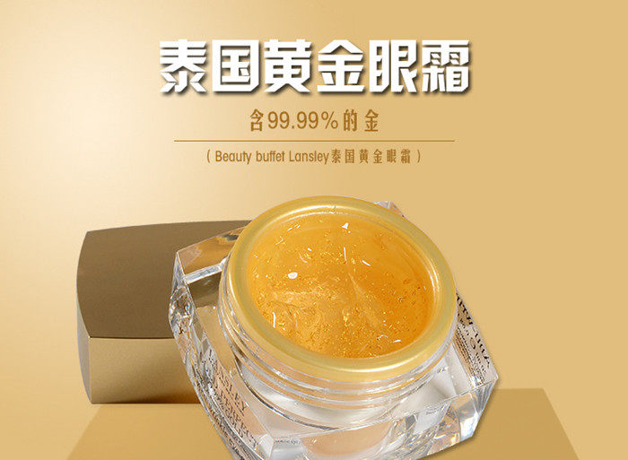 Thai Beauty buffet Lansley golden eye cream moisturizes anti-wrinkle to black eye rings