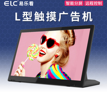 Yi Le Watch L-type advertising machine touch query machine evaluator Android camera Web Tablet