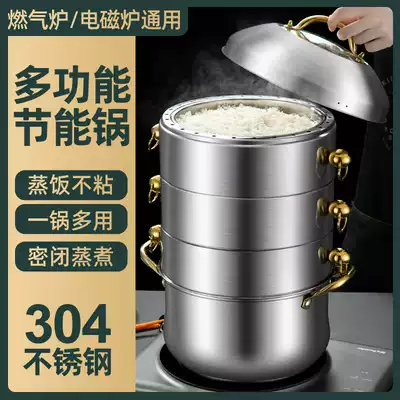 German 304 stainless steel steamer household three more 3 layers thick original non-porous steamer steamer cooking without string taste steam electric cooker