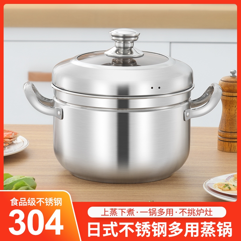 Japanese-style small steamer 1-layer 304 stainless steel household thickened draining steaming electric pot single-layer water-proof multi-purpose cooking soup pot