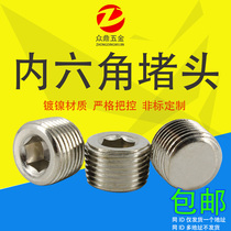 Nickel-plated hexagon plug wire plug pipe plug plug plug plug PT1 161 81 43 81 23 41 inch 2 minutes 4 minutes