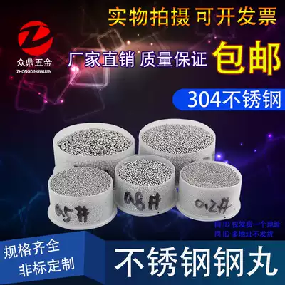 304 stainless steel shot blasting machine steel shot 0 2 stainless steel shot 0 1 stainless steel sand 0 3 high strength wear-resistant shot