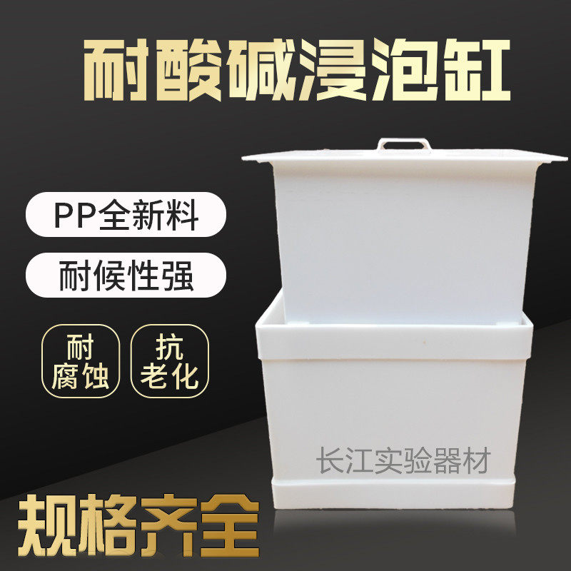 pp acid cylinder laboratory acid cylinder experimental equipment immersion cylinder 30L40L50L60L80L100L container with acid resistance