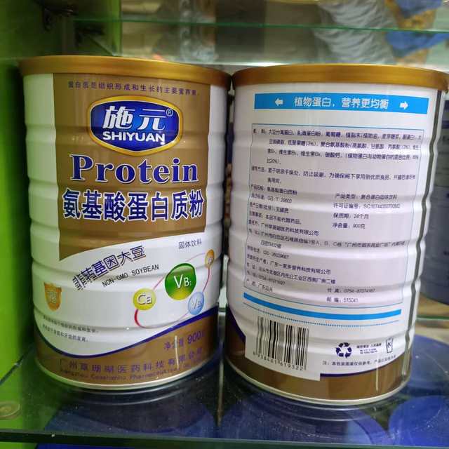 Shiyuan Amino Acid Protein Powder ທາດໂປຼຕີນຈາກທາດການຊຽມສູງ ເຄື່ອງດື່ມອາຊິດອາມິໂນສໍາລັບຜູ້ໃຫຍ່ ຜະລິດຕະພັນອາຫານເສີມສໍາລັບພໍ່ແມ່