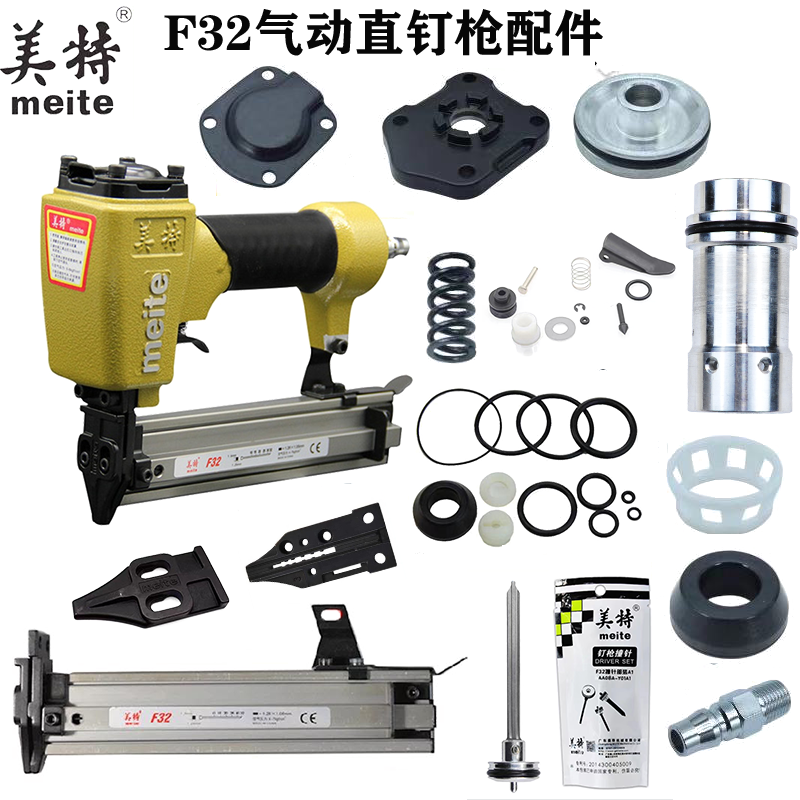 Mett Straight Nail Gun Accessories F32 Rubber Ring Cushion Pads Bangs Gun Pins Gun Tongue Slingshot Gun Groove Trigger Switch Gun Mouth-Taobao