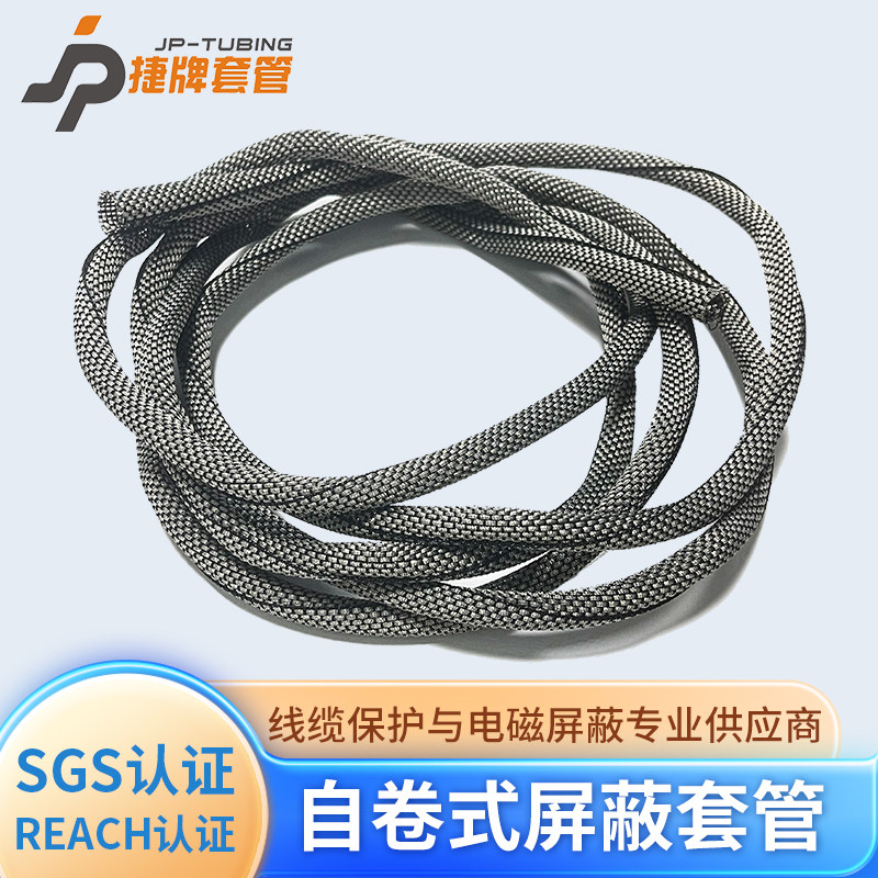 JPCA self-volume shielding mesh cover shielding sleeve shielding mesh shielding wire sleeve metal winding pipe anti-interference sleeve-Taobao