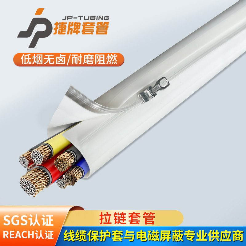 Zst Dust-Free Clean Room Wear-Resistant, Dust-Proof, Anti-Static Zipper Sleeve Cable Protection Sleeve, Low Smoke, Halogen-Free, No Powder Shedding