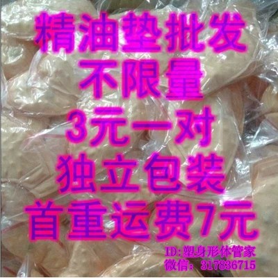 Coques pour soutien-gorge - Ref 820268 Image 9