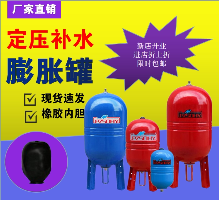 Air conditioning constant pressure tank expansion tank water pump water storage 5 liters 10 liters 12 liters 24 liters red fire
