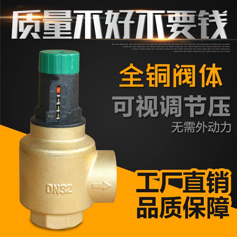 Air conditioning heat pump differential pressure bypass valve Visual adjustment differential pressure bypass valve All copper dial DN15 20 25 32