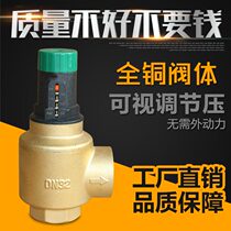 Air conditioning heat pump differential pressure bypass valve visual adjustment differential pressure bypass valve full copper dial DN15 20 25 32