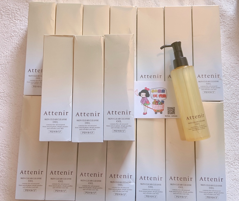 Japan Attenir Ai Natural Cleansing Oil Double Cleansing Cleansing Oil Citrus Fragrance 175ml