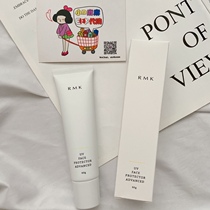 Japan RMK sunscreen for face sunscreen SPF50 PA 60g clear and not greasy