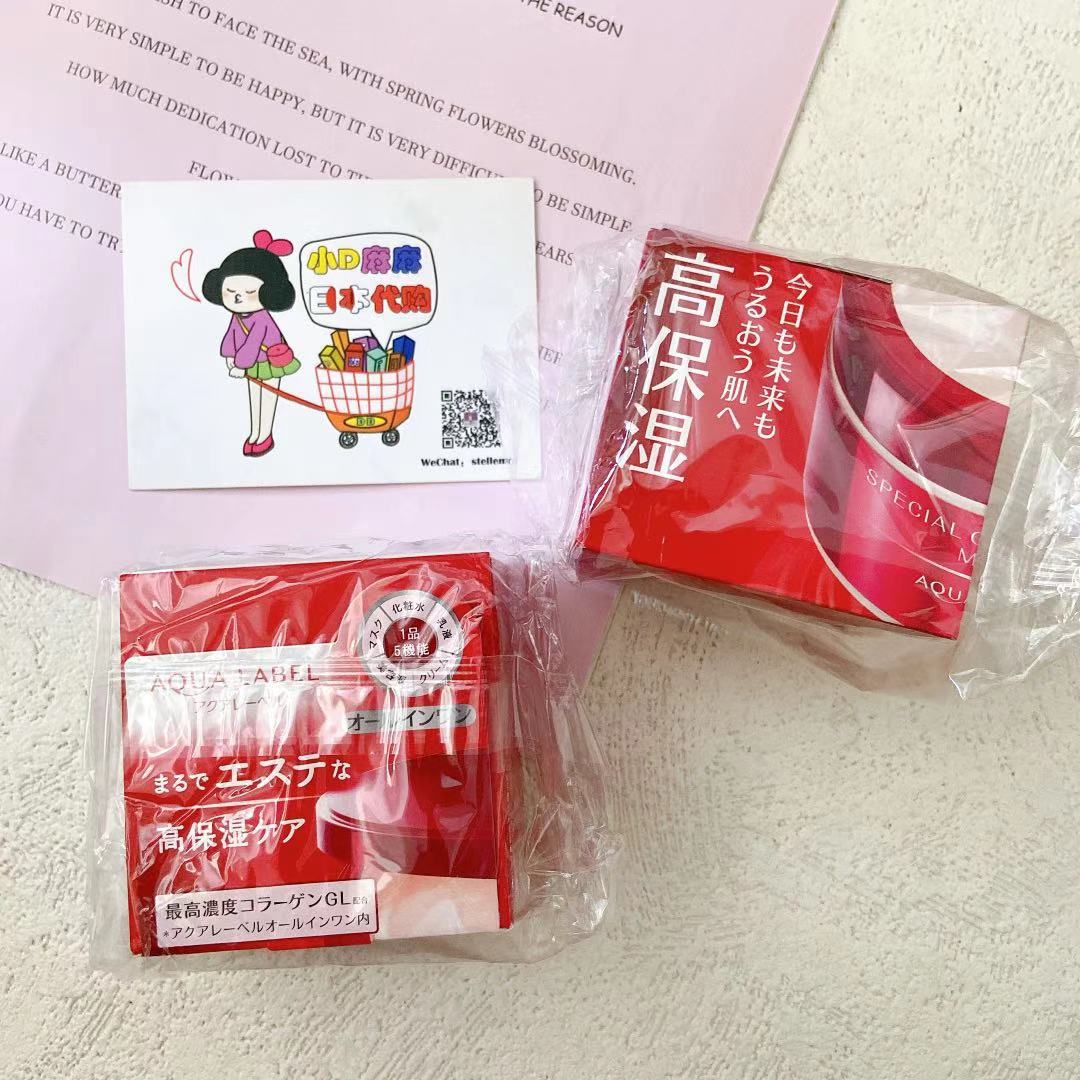 Japan's Shiseido water print five-in-one hydrating cream 90g moisturizing hydrating moisturizing