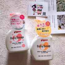 Japan Pigeon Bay Pro Wash Hair Lotion two-in-one blue clear and fragrant pink floral fragrance