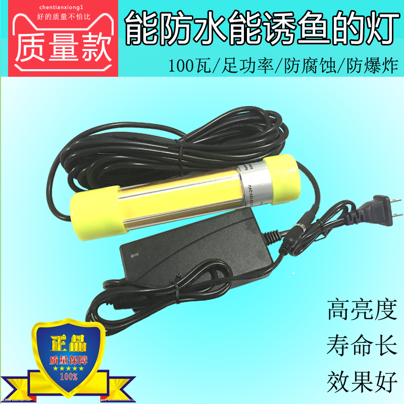 220V 220V turn 12V underwater raft fishing lentil light 100 W yellow light night fishing intense light gathering fish lamp Set fish lamp seducer lamp
