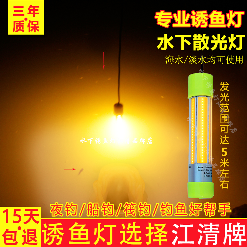 12v underwater fishing light spot fish light underwater fishing light raft fishing light yellow light set fish light strong light super bright fish attracting light