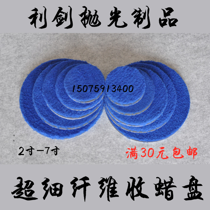 Car polishing sponge polishing wheel wax wax plate wool polishing wheel sponge polishing disc wax sponge