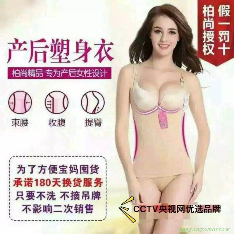 柏 尚 魅 俪 sau sinh bụng quần corset hip cơ thể cơ thể hình đồ lót chia phù hợp với chính hãng phiên bản nâng cao