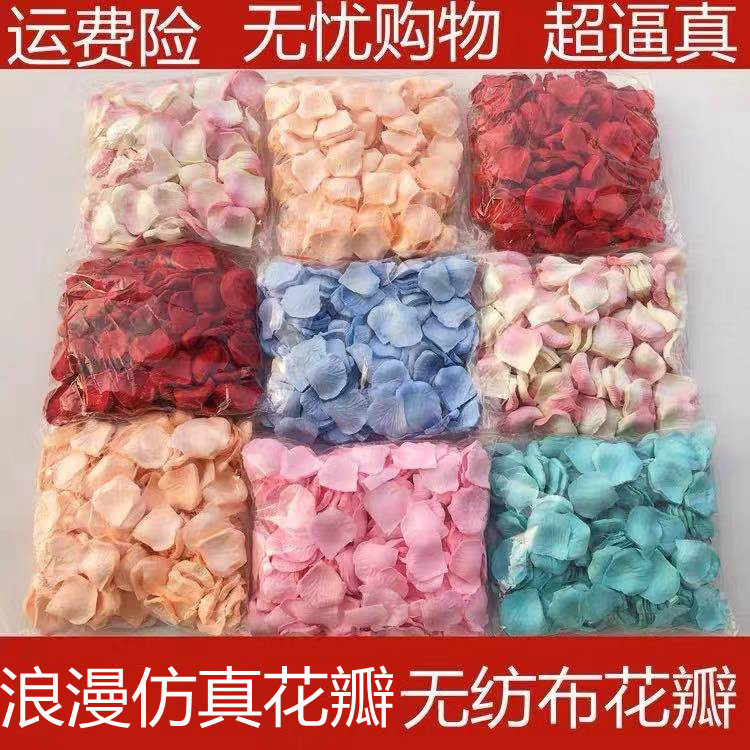 Non-woven fabric simulation wedding rose petal catwalk wedding room wedding KTV sprinkler throw wedding one pound decoration arrangement