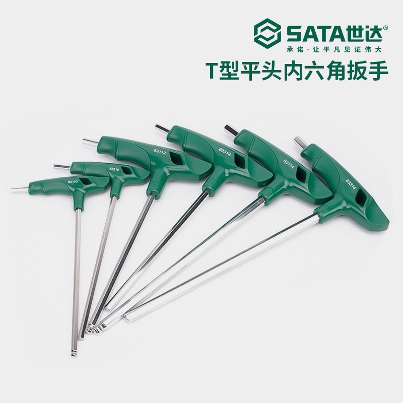 Shida Five Gold Tool T Type Inner Hexagon Wrench Six-sided Lengthened Screwdriver Head Head Inner Hexagon 8310518