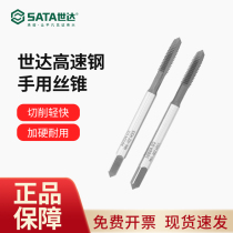Shida hand tap set tapping drill bit thread opener thread opener plate tooth thread tapping tool tapping tool