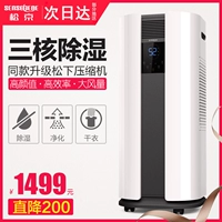 松京 DH03 Dehumidifier Panasonic Compressor мебель спальни тихий влажная вилла осушитель индустрия высокая мощность