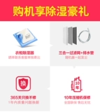 松京 Влажный осушитель Домохозяйство Влажная спальня S Тихий промышленный подвал с большим увлажнителем.