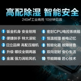 松京 DI138E Промышленный осушитель с высоким уровнем владения.