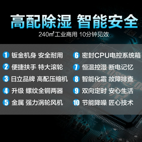松京 DI138E Промышленный осушитель с высоким уровнем владения.