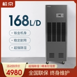 松京 DI7D Промышленного осушителя с высоким содержанием мощного смачивающегося машины Дом большой подвал большой склад Dehumidifier Absorption