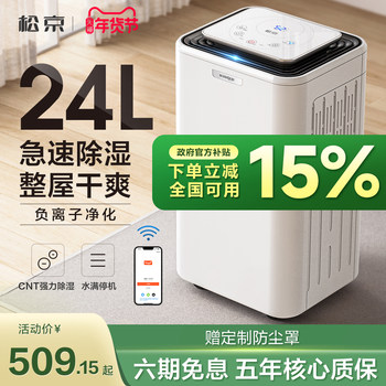 Songjing Dh02 Dehumidifier, Household Dehumidifier, Low-Noise Dehumidifier, Bedroom Dryer, Indoor Moisture-Proof, Small Industrial