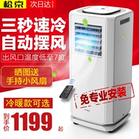 松京 Небольшой 1p -мобильный воздух -кондиционированный домашний -охлаждаемый всем -в одном маленьком стойке -гостиная теплый и теплый портативный портативный дом