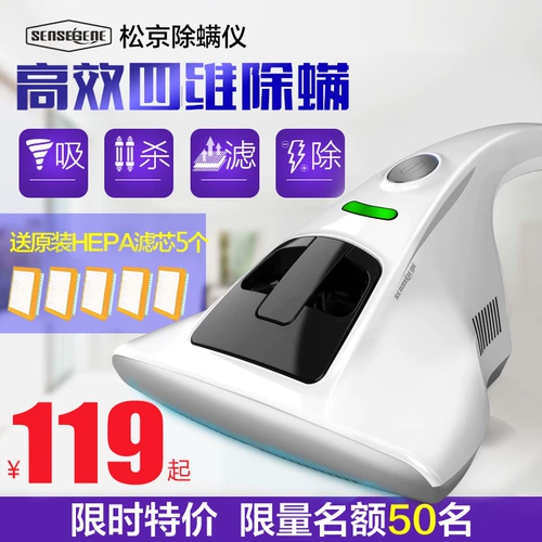 松京 Клезные кровати ручной кровати -тип Mite Mitter Chemerer, ультрафиолетовое стерилизатор, мини -строительные клещи,