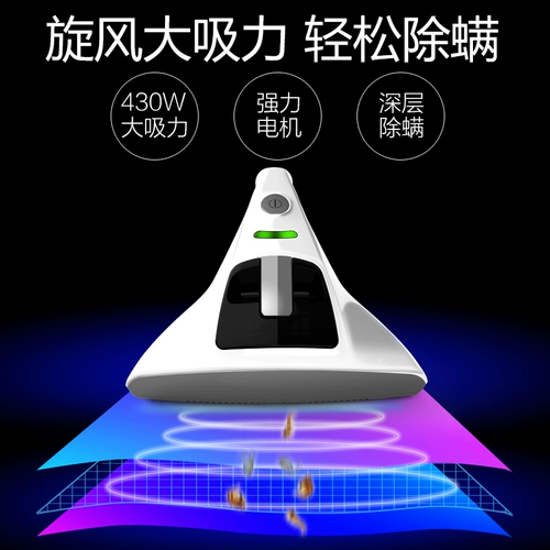 松京 Клезные кровати ручной кровати -тип Mite Mitter Chemerer, ультрафиолетовое стерилизатор, мини -строительные клещи,