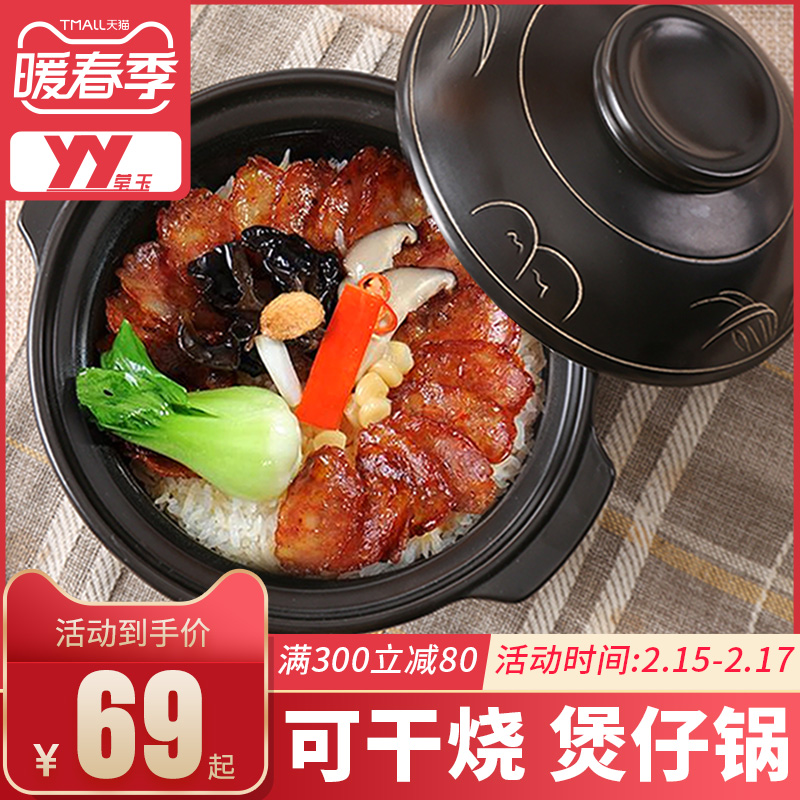 Yingyu pot rice casserole pot soup home gas ceramic small stew pot gas stove special sand pot rice line stone pot