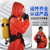 RHZK6 RHZK6 8L 30 positive pressure type air respirator protective mask 5L6L steel bottle carbon fiber 3C certified
