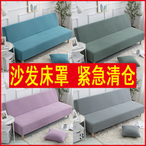 Universal sofa bed cover full cover three people without armrests sofa bed towel living room universal simple modern non-slip