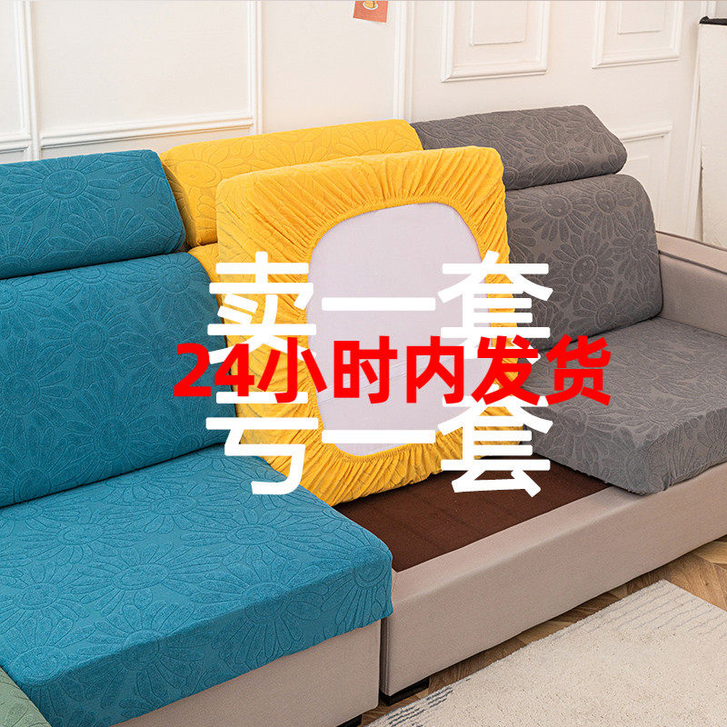 Stretch-pot fluff sofa cloak simple modern all-inclusive universal cover four seasons universal seat cushion