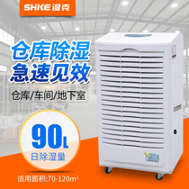 Wet Kerch smart dehumidifier SK-901T Villa Basement and warehouse pumping wet area 100m2 with power supply 220V