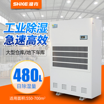 Wet Ke Hot Pin Industrial Dehumidifier SK-20S Workshop Warehouse Basement High Power Three-phase Electric Air Pump
